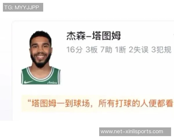 热火逆袭凯尔特人终结九连胜希罗贡献25分布朗与塔图姆合力助攻