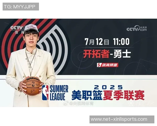 杨瀚森将参加夏季联赛开拓者计划助力亚洲杯征程无阻碍